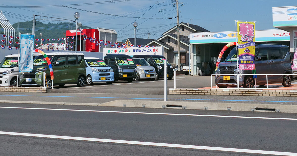 会社概要 | 有限会社 笠原自動車販売